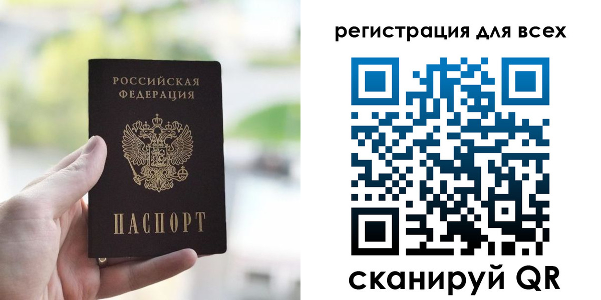 временная регистрация купить в Бодайбо