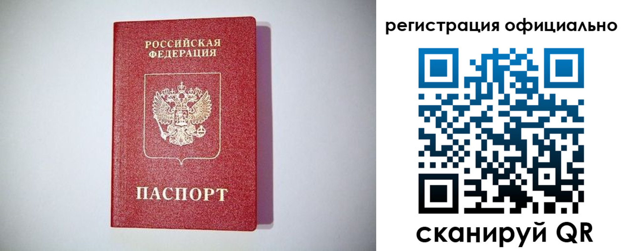прописка ребенка в Бодайбо