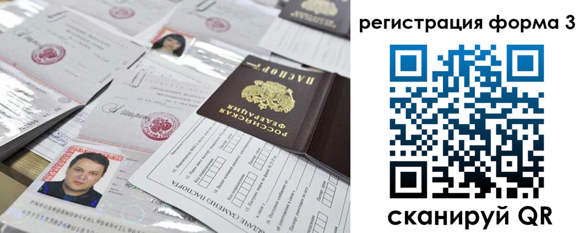 регистрация для школы в Бодайбо