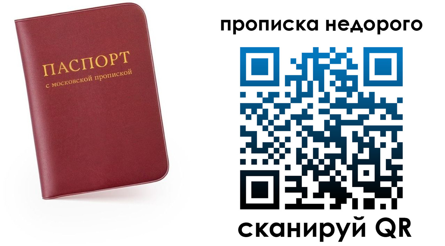 временная регистрация 2025 в Бодайбо