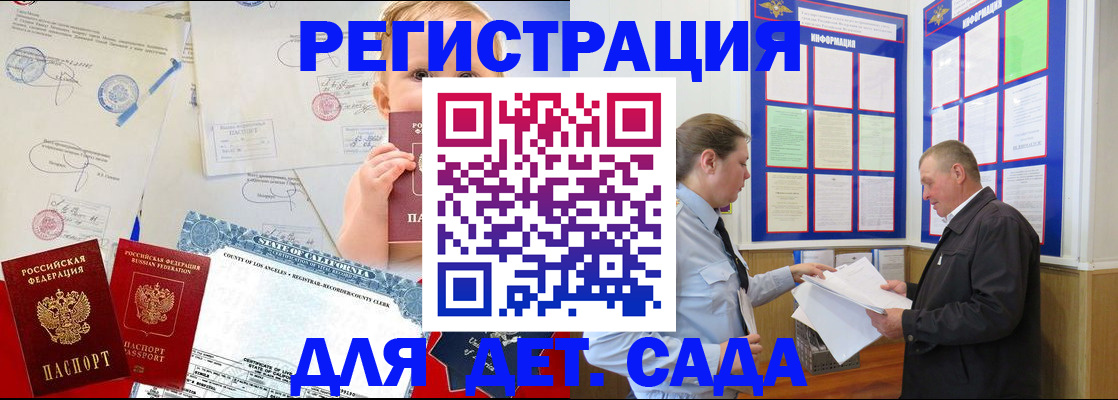 регистрация в Бодайбо