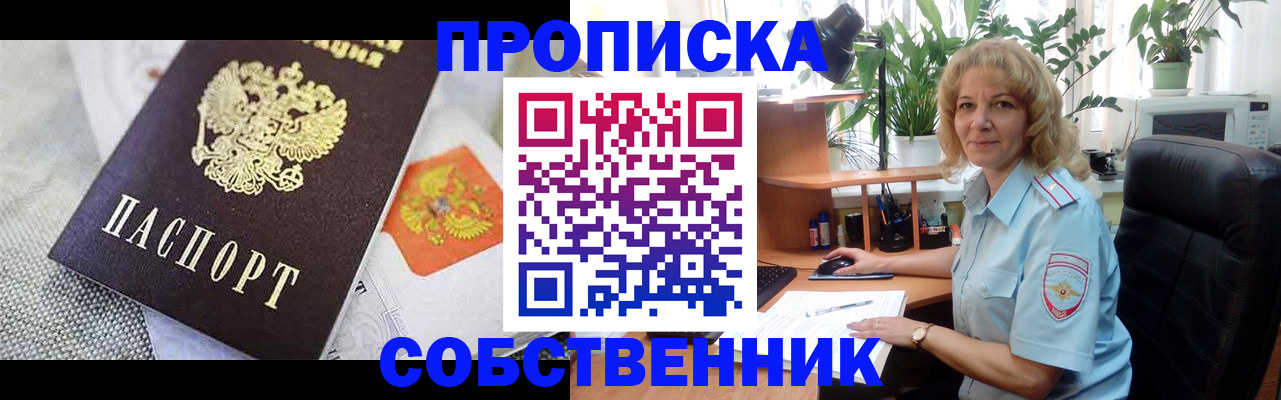 прописка иностранных граждан в Бодайбо