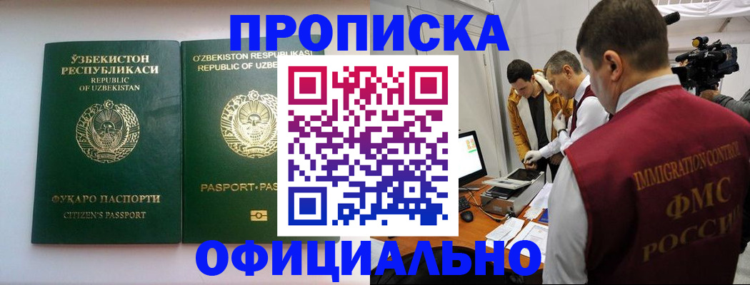 временная регистрация поиск в Бодайбо