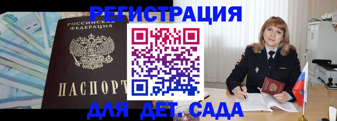 регистрация для школы в Бодайбо